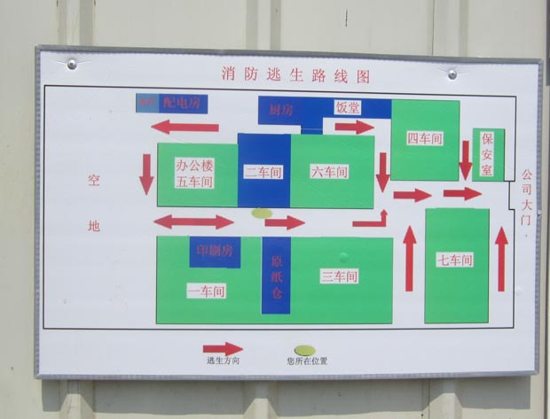 消防安全齐参加预防火灾靠大家