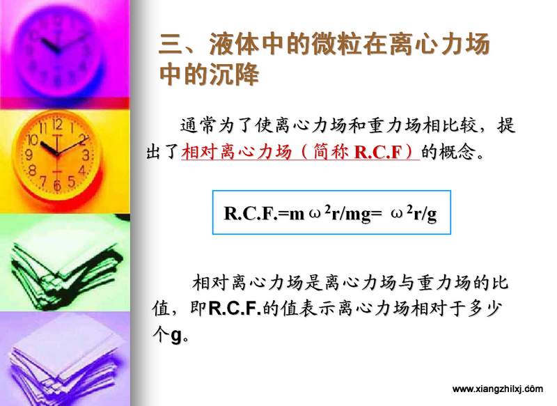 离心机知识图解大全