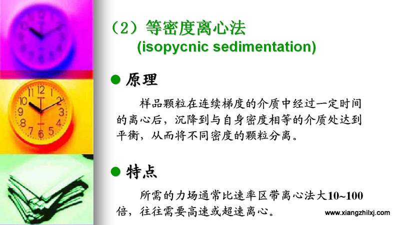 离心机知识图解大全