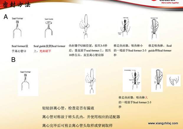 超速离心机离心管的使用-图解-离心管怎么使用？